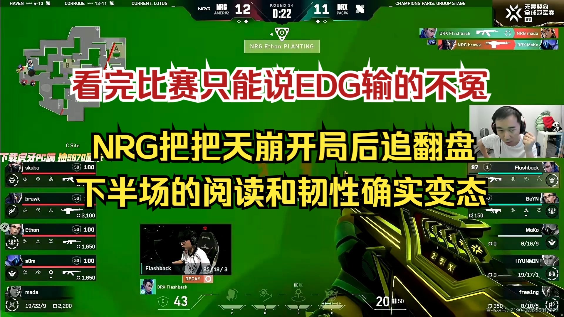 EDG绝地反击DRX,Ssumday高光表现 EDG绝地反击DRX,Ssumday高光表现
