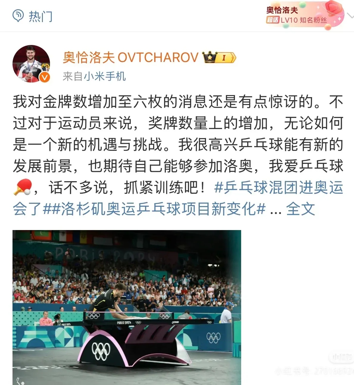 德国乒乓球队绝杀中国乒乓球队,奥恰洛夫关键制胜的简单介绍 德国乒乓球队绝杀中国乒乓球队,奥恰洛夫关键制胜的简单介绍