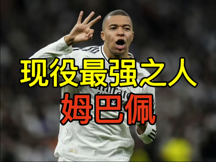 哥伦比亚血洗丹麦，姆巴佩完成帽子戏法