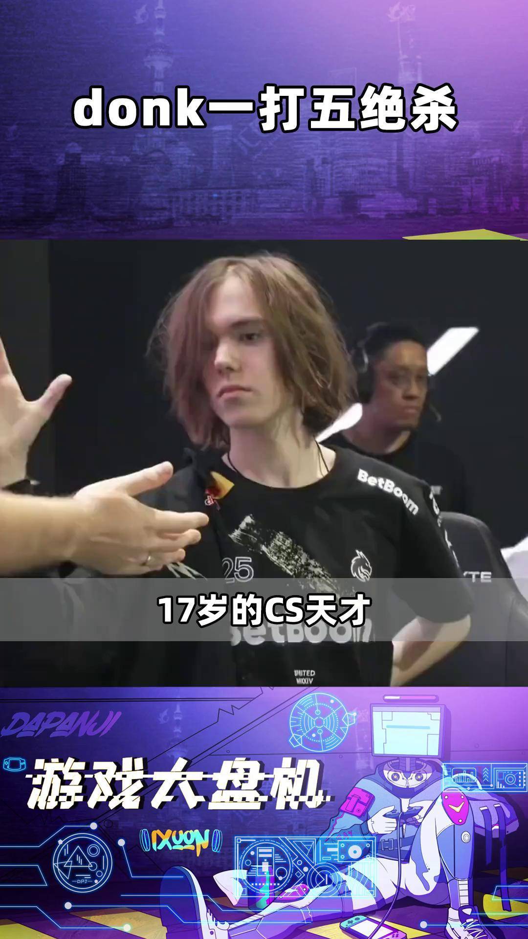 关于CS2选手刷新世界纪录，震撼全场的信息