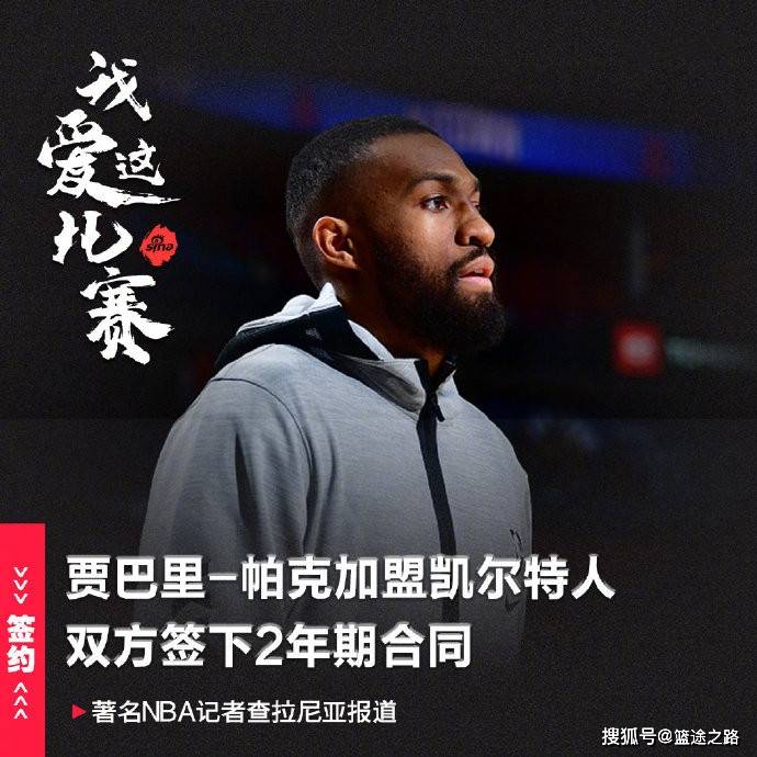 爵士碾压四川队,欧文惊艳四座 爵士碾压四川队,欧文惊艳四座