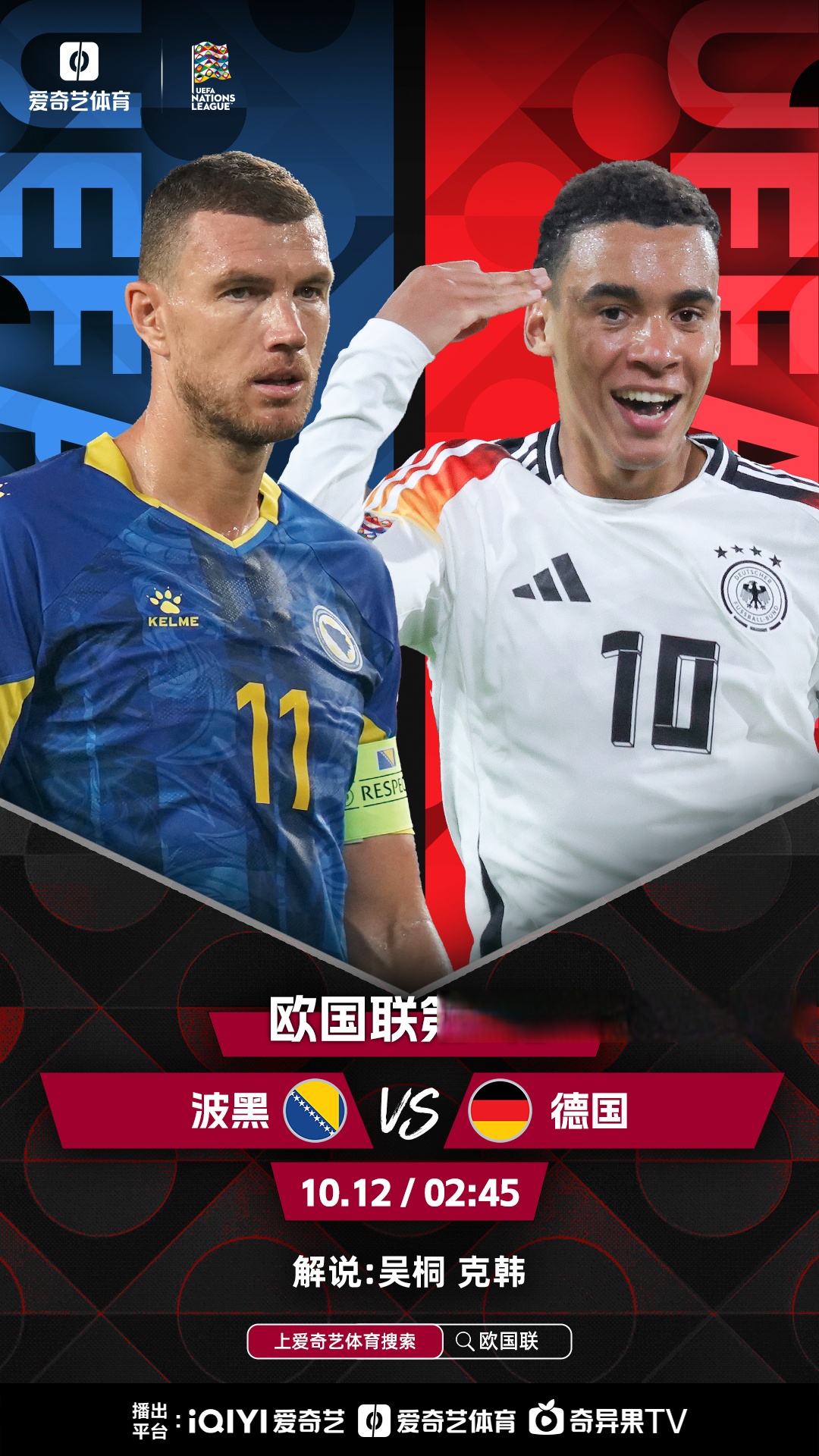 波兰队险胜德国队，张本智和统治全场