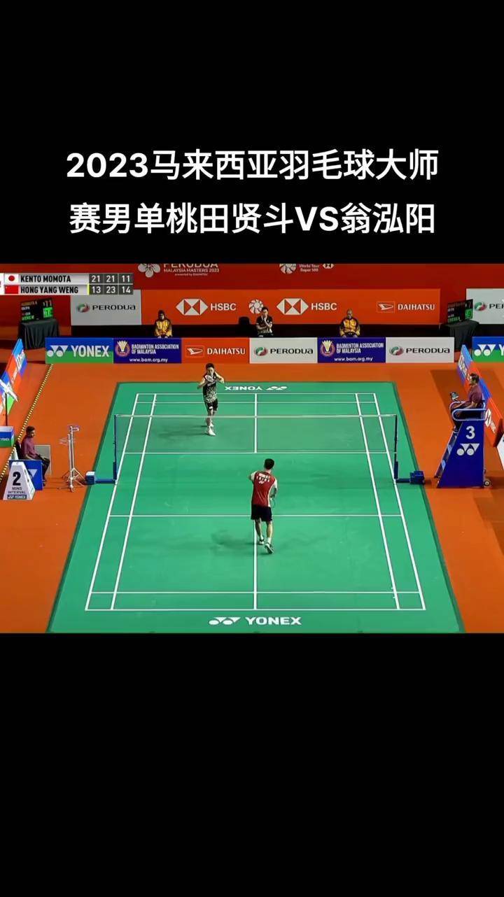 中国队翻盘马来西亚队，桃田贤斗关键制胜