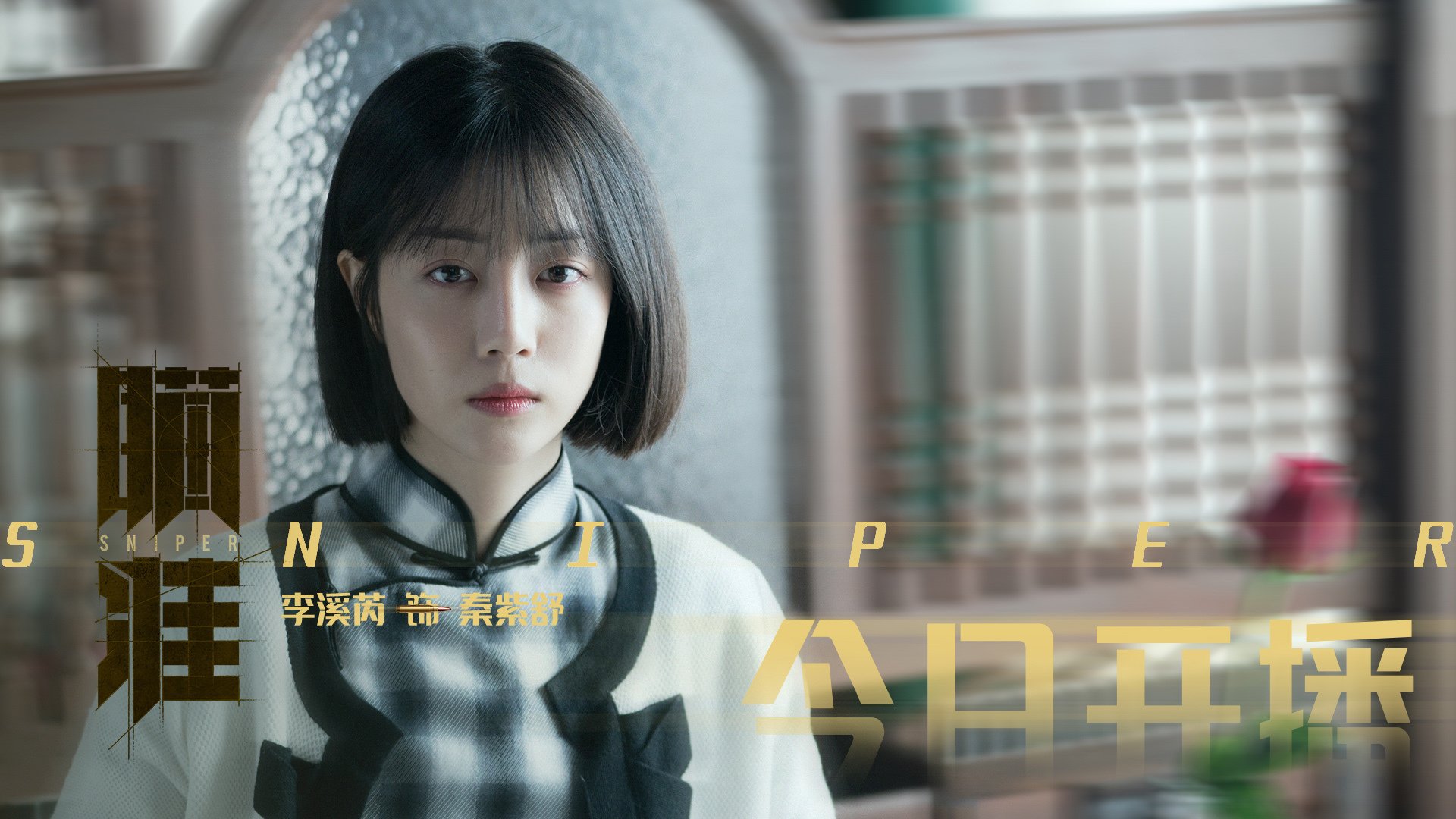 千分之一的赌博,威廉姆斯在雨雾中的反逻辑胜利